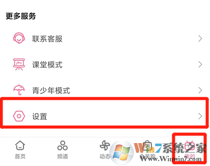 嗶哩嗶哩首頁推薦怎樣改成雙列？嗶哩嗶哩首頁雙列模式修改方法