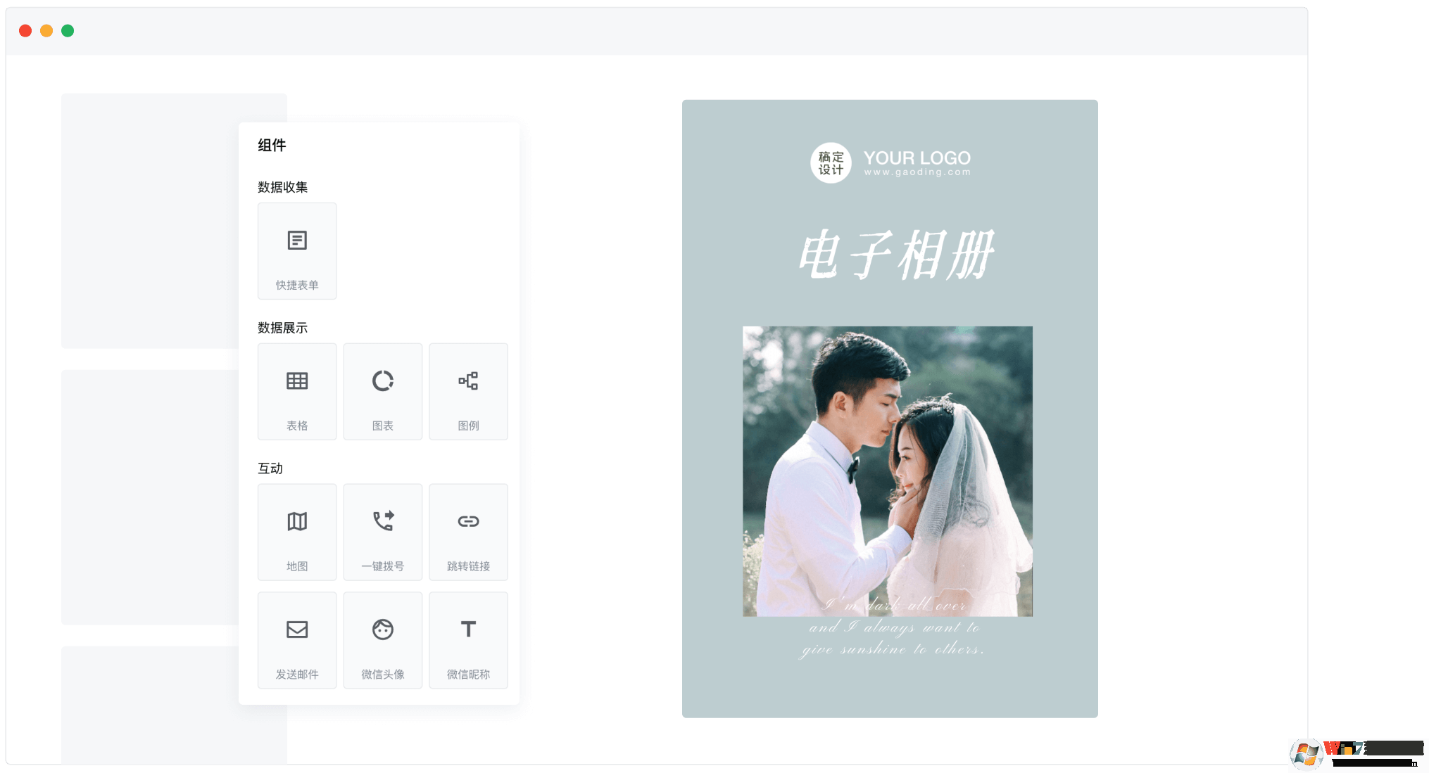 稿定設(shè)計_稿定設(shè)計下載最新綠色免費官方版