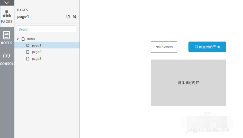 Axure_Axure rp快速原型設(shè)計工具最新官方版