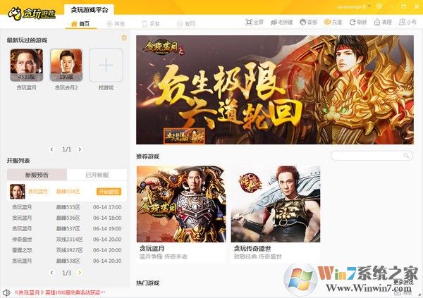 貪玩游戲大廳下載