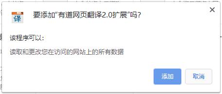 網頁翻譯插件下載_有道劃詞翻譯插件