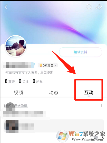 優(yōu)酷怎樣刪除自己發(fā)的彈幕？優(yōu)酷刪除彈幕方法