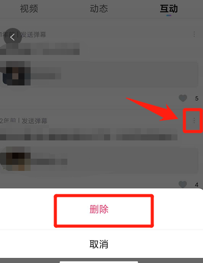 優(yōu)酷怎樣刪除自己發(fā)的彈幕？優(yōu)酷刪除彈幕方法