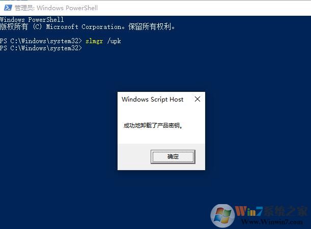 Win10怎么卸載KMS密鑰？Win10清除產(chǎn)品密鑰方法