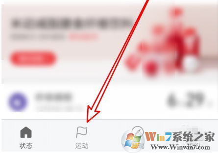 小米運動怎樣更換地圖？小米運動更換地圖方法