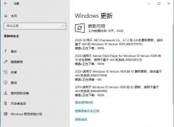 Win10 LTSC 2019累積更新KB4577668(10月版)下載+更新內(nèi)容