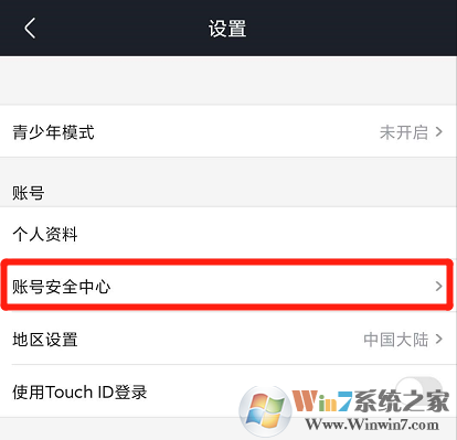 優(yōu)酷怎樣查看賬號(hào)有哪些設(shè)備登錄？?jī)?yōu)酷賬號(hào)登錄設(shè)備查看方法