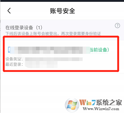 優(yōu)酷怎樣查看賬號(hào)有哪些設(shè)備登錄？?jī)?yōu)酷賬號(hào)登錄設(shè)備查看方法