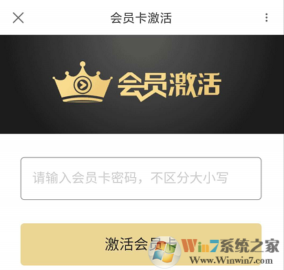 優(yōu)酷視頻會(huì)員卡怎么激活？優(yōu)酷視頻會(huì)員卡激活方法