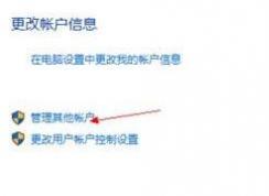 Win10文件可能不是最新版本,請(qǐng)重新輸入憑據(jù)以再次開(kāi)始同步 處理方法