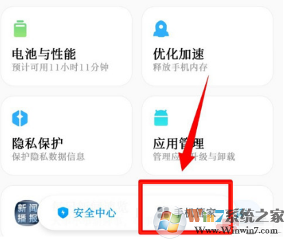 小米手機(jī)紅包助手怎么開啟？小米手機(jī)紅包助手開啟方法