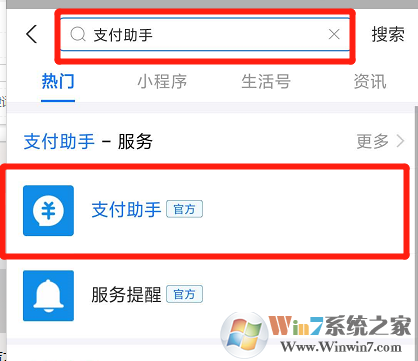 支付寶支付助手在哪里打開？支付寶支付助手打開方法