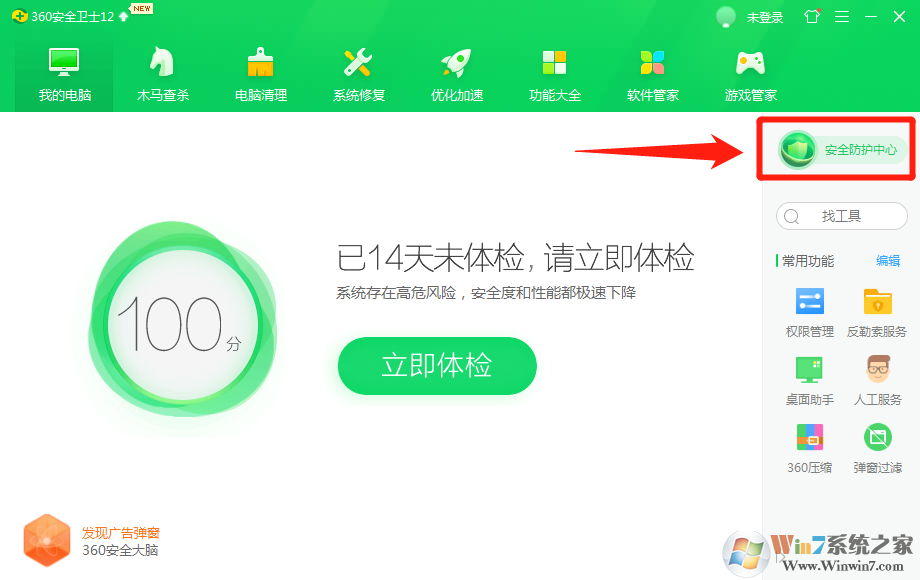 設置搜狗瀏覽器為默認瀏覽器時被360攔截的解決辦法！