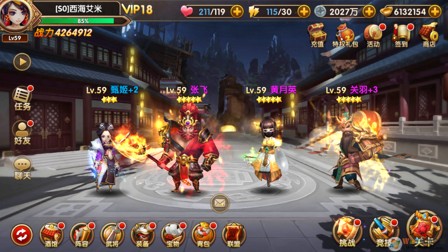  三國將無雙-送充值永抽[變態(tài)版]