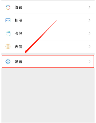 微信消息提示音怎么更改？微信消息提示音更改方法