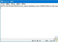 Win10桌面經(jīng)常出現(xiàn)debug.log文件怎么可以刪除嗎