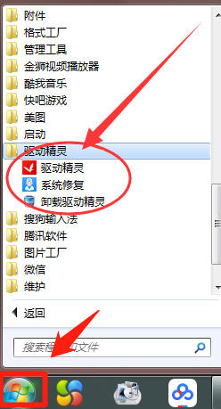 驅(qū)動(dòng)精靈護(hù)眼模式怎么關(guān)閉？驅(qū)動(dòng)精靈護(hù)眼模式關(guān)閉方法