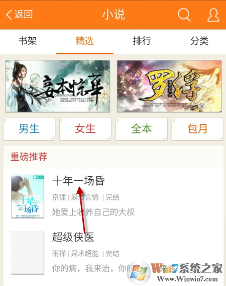 手機(jī)百度聽書功能怎么開啟？手機(jī)百度聽書功能開啟方法