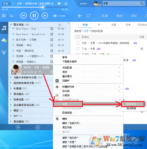 酷狗音樂怎樣剪輯歌曲？酷狗音樂剪輯歌曲方法