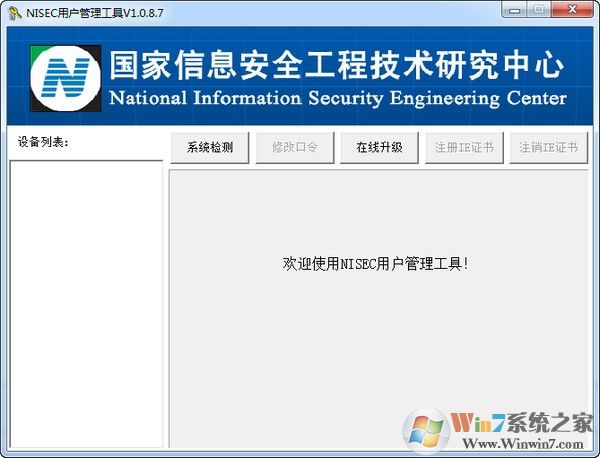 稅控盤軟件下載