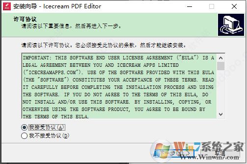 PDF免費(fèi)編輯器Icecream PDF Editor 中文破解版