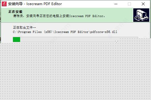 PDF免費(fèi)編輯器Icecream PDF Editor 中文破解版