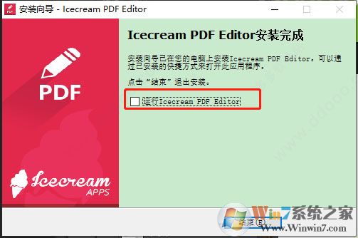 PDF免費(fèi)編輯器Icecream PDF Editor 中文破解版