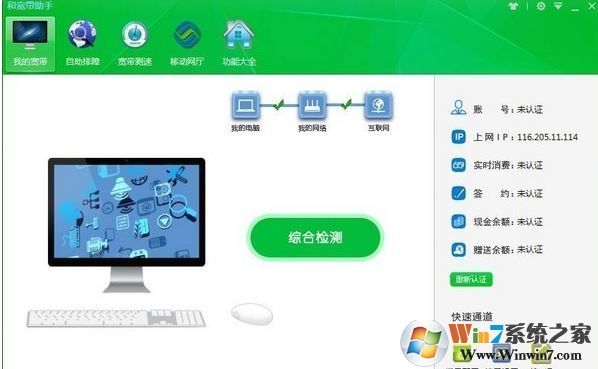 移動寬帶測速下載_中國移動寬帶測速工具