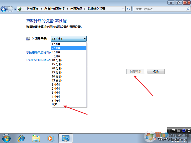 win7關(guān)閉鎖屏不起用怎么辦？