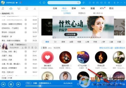 酷狗音樂桌面歌詞怎么打開？