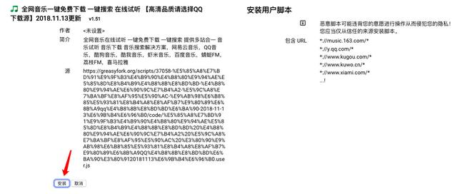 油猴腳本怎么用？油猴腳本使用方法