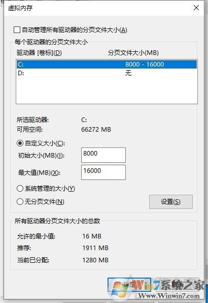 Win10開機后內(nèi)存占用高80%以上解決方法