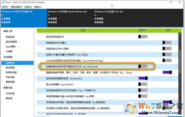 Win10怎么去掉圖標(biāo)的"快捷方式"文字？