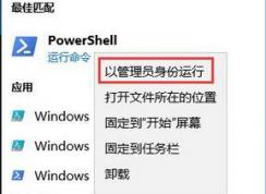 Win10系統(tǒng)wsappx內(nèi)存占用過高怎么辦?(已解決)