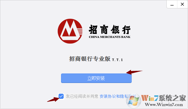 招商銀行網(wǎng)銀專(zhuān)業(yè)版下載