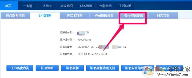 招商銀行網(wǎng)銀專(zhuān)業(yè)版下載