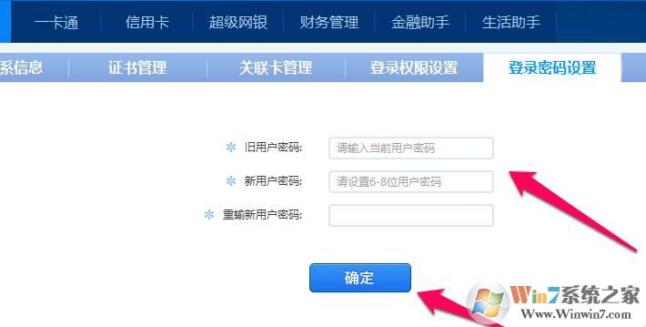 招商銀行網(wǎng)銀專(zhuān)業(yè)版下載