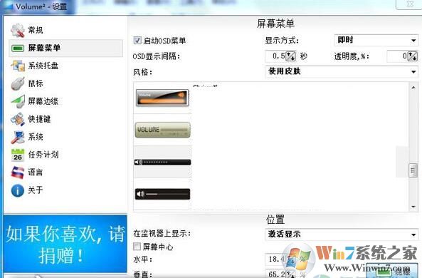 音頻管理器下載_Volume2 Pro音量增強綠色版