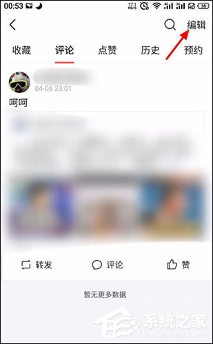 今日頭條怎么刪除自己的評論？今日頭條刪除評論方法