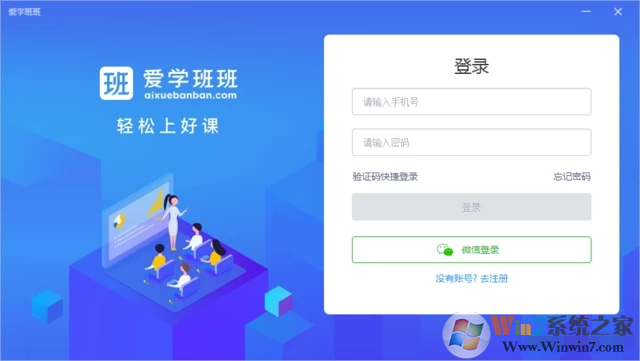 愛學班班教師端