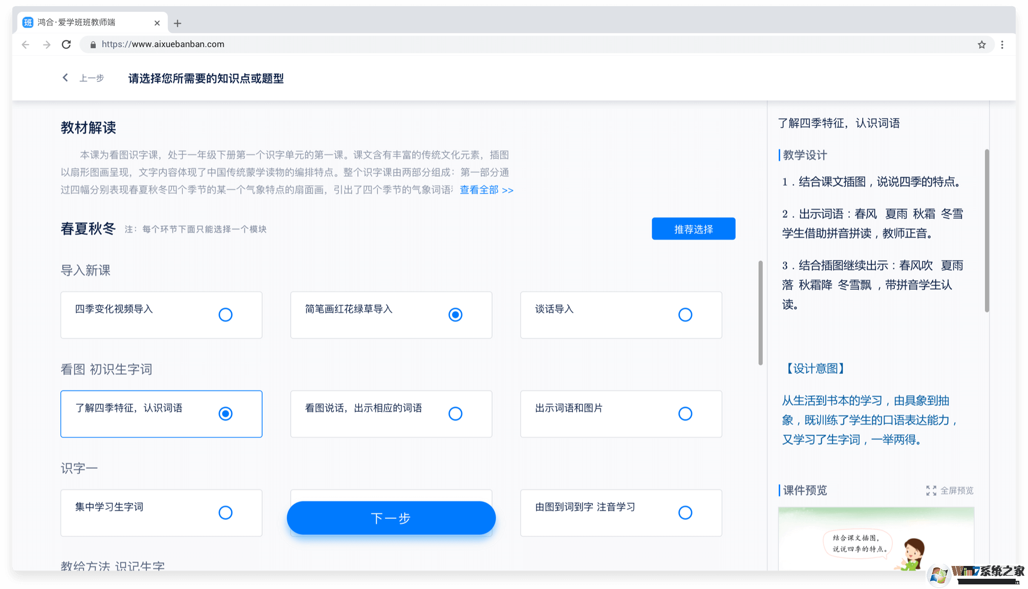 愛學班班教師端