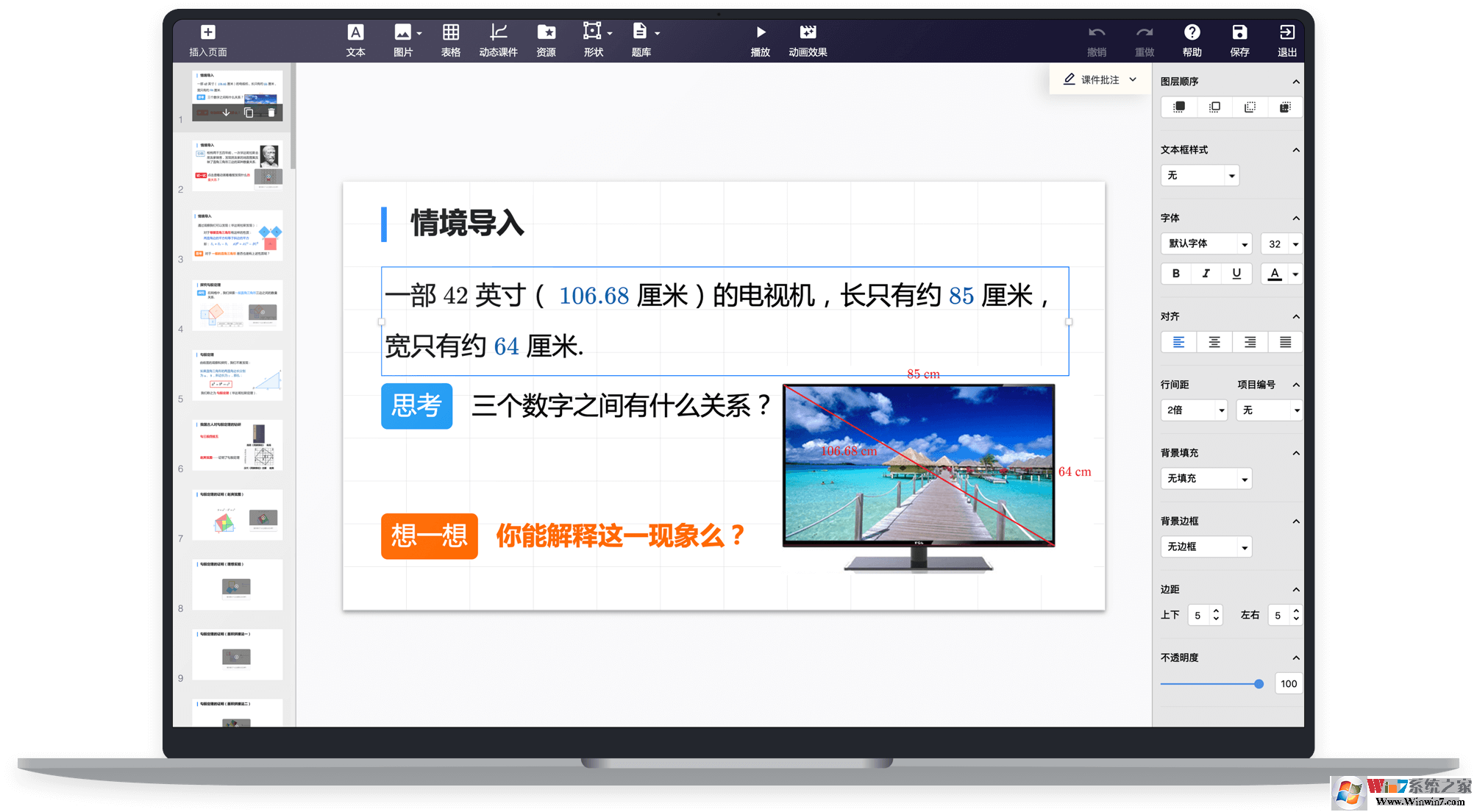 愛學班班教師端