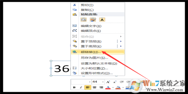 PPT怎樣去除超鏈接下劃線？PPT超鏈接下劃線取消方法