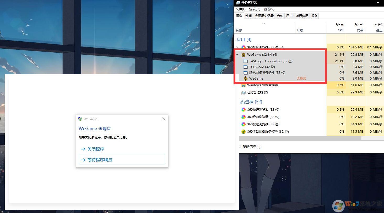 Wegame打開(kāi)就未響應(yīng)怎么辦？Wegame打開(kāi)就未響應(yīng)解決方法