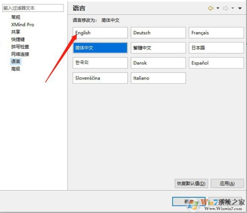 Xmind思維導(dǎo)圖語言怎么設(shè)置？Xmind思維導(dǎo)圖語言設(shè)置方法