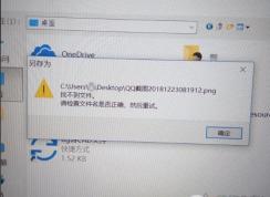 Win10文件無法保存并提示找不到文件怎么解決？