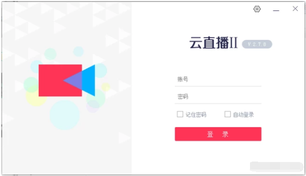 在線直播教育軟件 