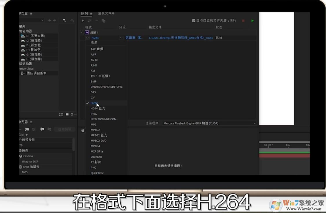 AE怎樣導出MP4格式視頻？AE導出MP4格式視頻方法