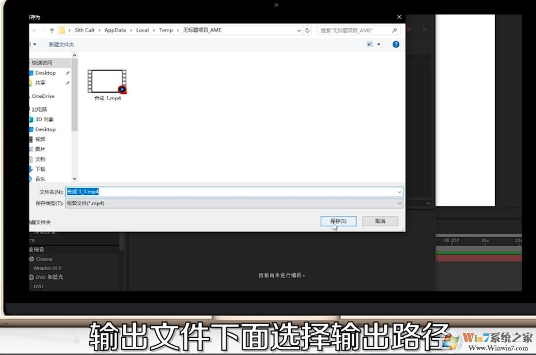 AE怎樣導出MP4格式視頻？AE導出MP4格式視頻方法