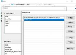 Win10系統(tǒng)提示python不是內(nèi)部或外部命令解決方法